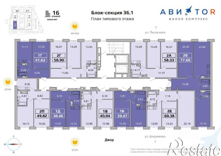 2-комн квартира в новом доме улица Ивана Доронина, 9/2,  д. 9/2