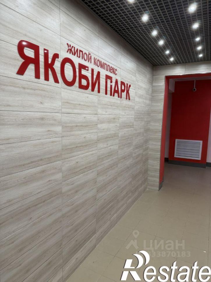 1-комн квартира улица Якоби, 16,  д. 16