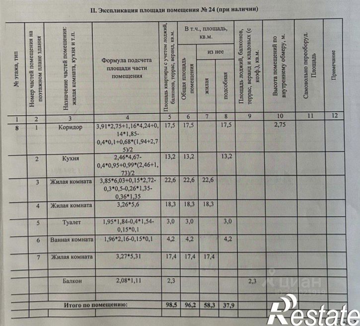 3-комн квартира улица Александра Невского, 21,  д. 21