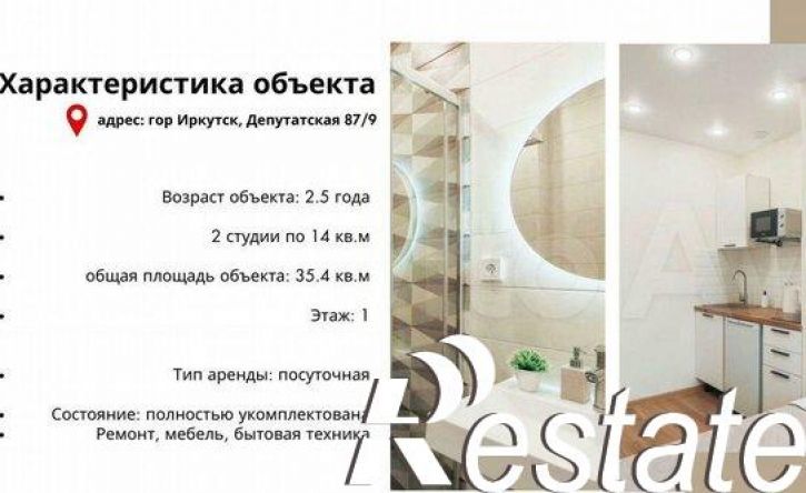 2-комн квартира Депутатская улица, 87/10,  д. 87/10
