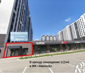 торговое помещение 112 кв м улица Ивана Доронина, 7/1
